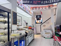 -正宗八宝冰饭·非遗冰饭·烧烤(奎桥店)