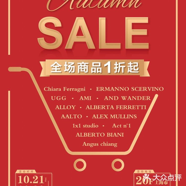 UGG + the balancing 品牌内卖会