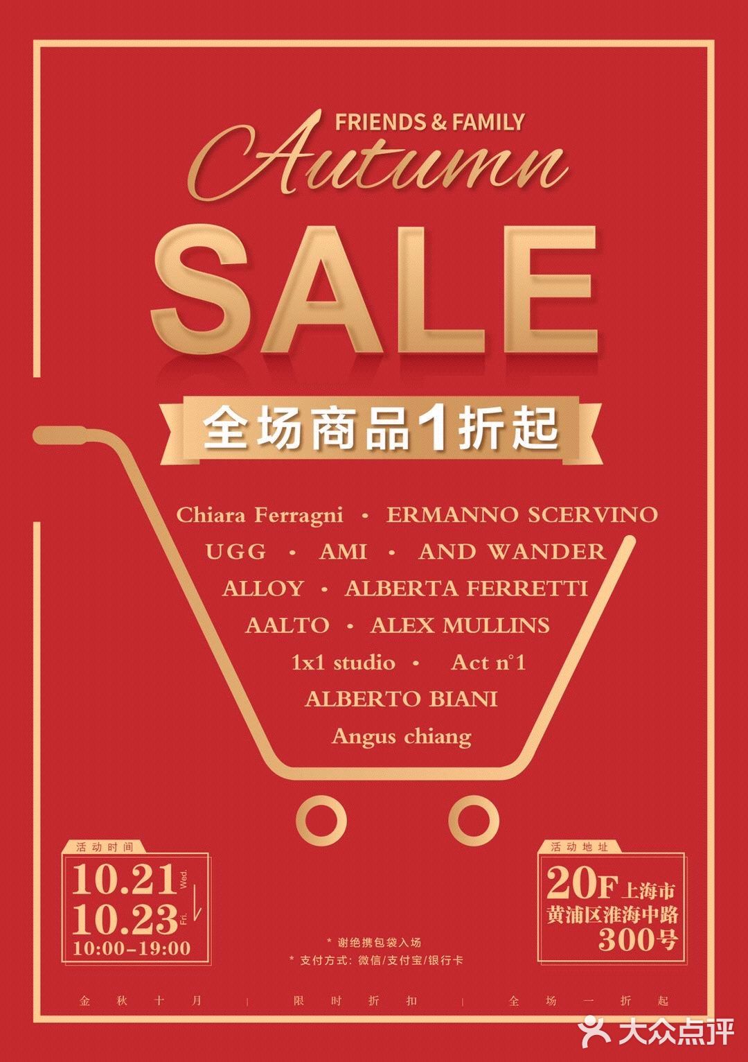 UGG + the balancing 品牌内卖会