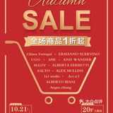 UGG + the balancing 品牌内卖会