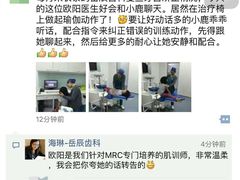 支持支持1-岳辰齿科(浦东长泰店)