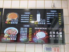 菜单-阿三生煎(航北路店)