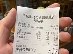 -千亿来乌拉火锅(德胜店)