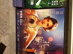 SFC上影(永华店)-SFC上影影城(港汇永华IMAX激光店)