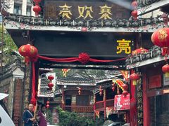 -亮欢寨(凯里总店)