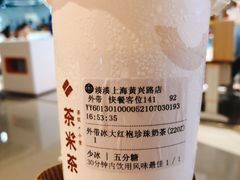 -湊湊火锅·茶憩(上海合生汇店)
