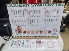 -一杯潮茶·专注潮汕茶饮(十二中创始店)