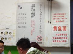 -明呈黄鱼面馆(斜土路店)