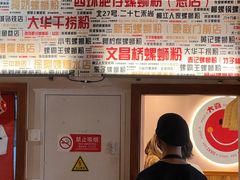 -螺大喜螺蛳粉火锅(雍和宫店)