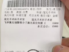 -长春爱尔眼科医院