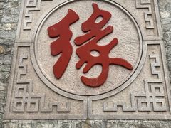 -天津盘山风景名胜区