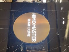-海马体照相馆|大师(北京华贸中心店)