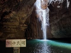 -华蓥山天意谷景区