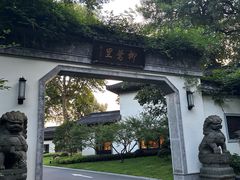 -杭州西湖柳莺里酒店·闻莺厅