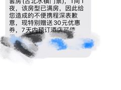 -北京古北水镇御舍温泉酒店
