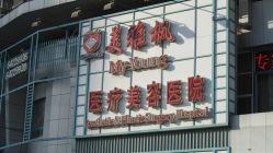 美雅枫-美雅枫医疗美容医院