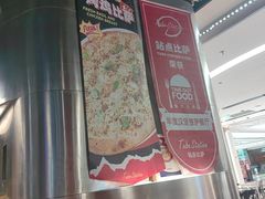 -Tube station站点比萨(王府井百货店)