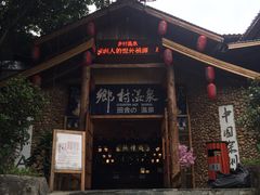 -观澜山水田园