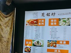 -笼铭坊(北蔡店)