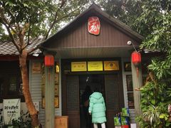 -晓雯人家
