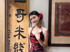 -二哥米线 丽江店