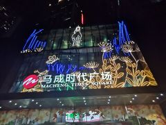 -星巴克(石厦街店)