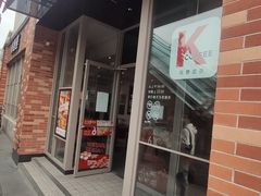 门面-肯德基(杭州永安店)