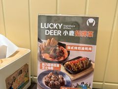 -仙隐小鹿料理食堂(武汉摩尔城店)