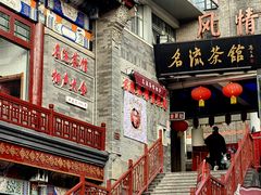 -古文化街旅游区