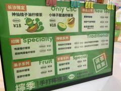 -柠季.手打柠檬茶(华创国际广场店)