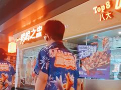 -鸣记脆皮烤鱼·海鲜烤鱼(三八广场店)
