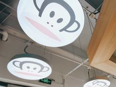 -PaulFrank Tea 大嘴猴奶茶