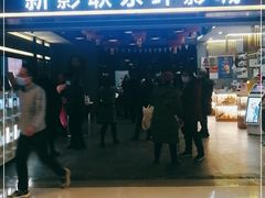 -新影联东环影城