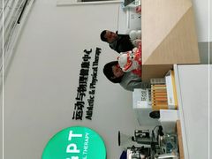 -APT运动康复中心(徐汇万科店)