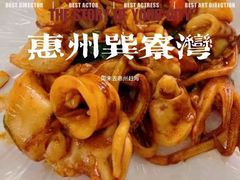 -新欢海鲜坊(赖屋店)