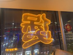 -徐记小怪兽肉蟹煲(中央大街店)