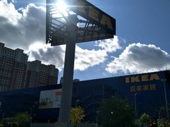 -宜家家居(哈尔滨商场店)