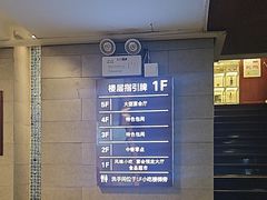 -清真马祥兴菜馆(云南北路店)