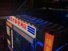 -五马集·海鲜·温州大牌档(黑金冠五马街十字路口店)
