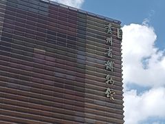 -贵州省地质博物馆