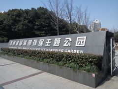 -苏州河梦清园环保主题公园