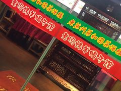 -老苏州芳和园茶酒楼  传统苏帮菜(观前店)