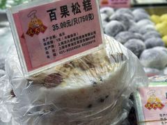 -沈大成(南京东路店)