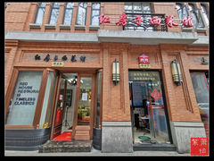 -红房子西菜馆(淮海店)