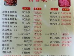 -鸿运兔·手撕烤兔(天府广场店)