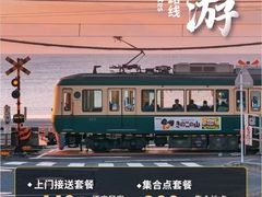 -灌篮高手动画打卡地