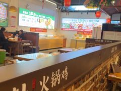 -成老灶火锅鸡(平山店)