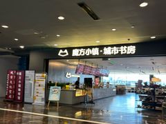 -魔方城市书房(中街益田店)