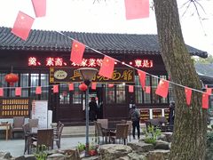 -兴福老面馆(寺路街店)