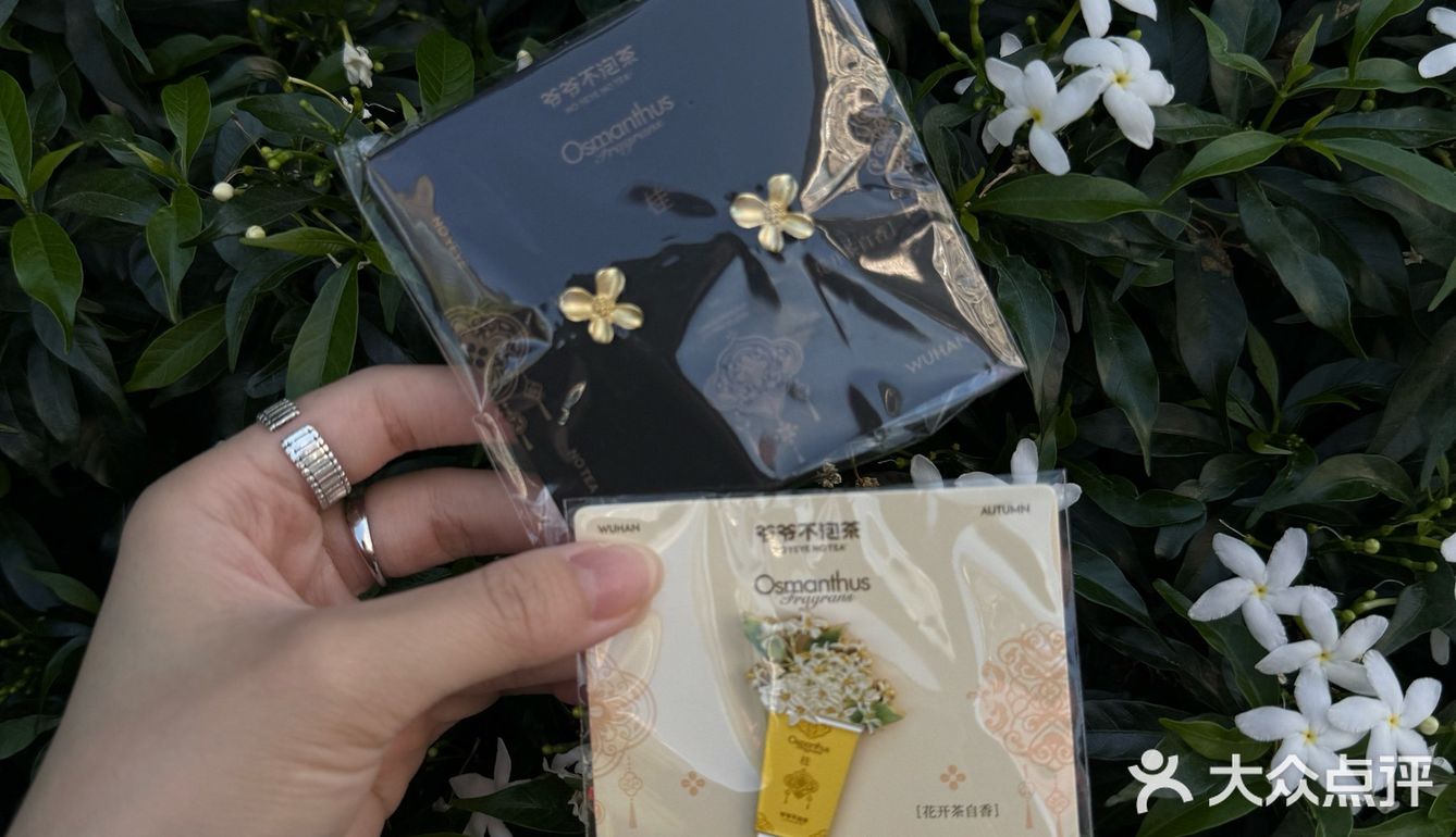 东莞的！！新开的！！爷爷不泡茶！他来了